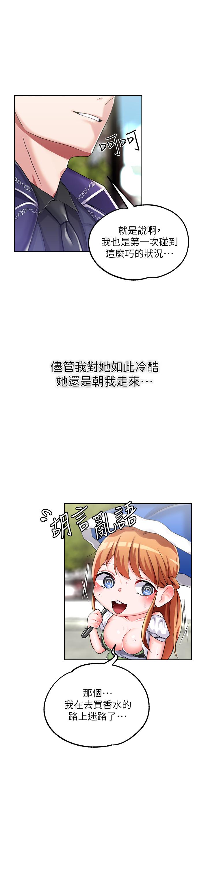 調教宮廷惡女 第14話-精液就是我給你的禮物 第38页