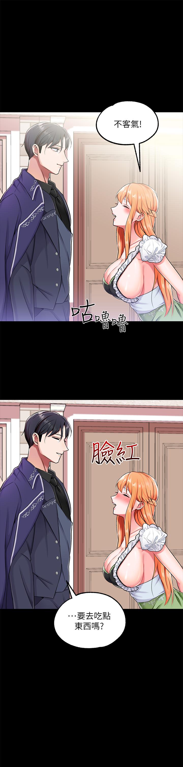 調教宮廷惡女 第15話-處女的小穴必須幹 第9页