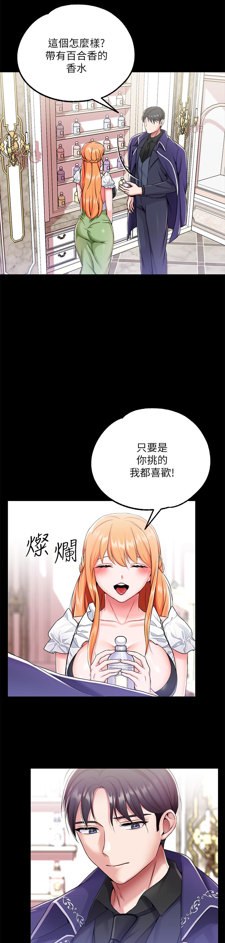 調教宮廷惡女 第15話-處女的小穴必須幹 第5页