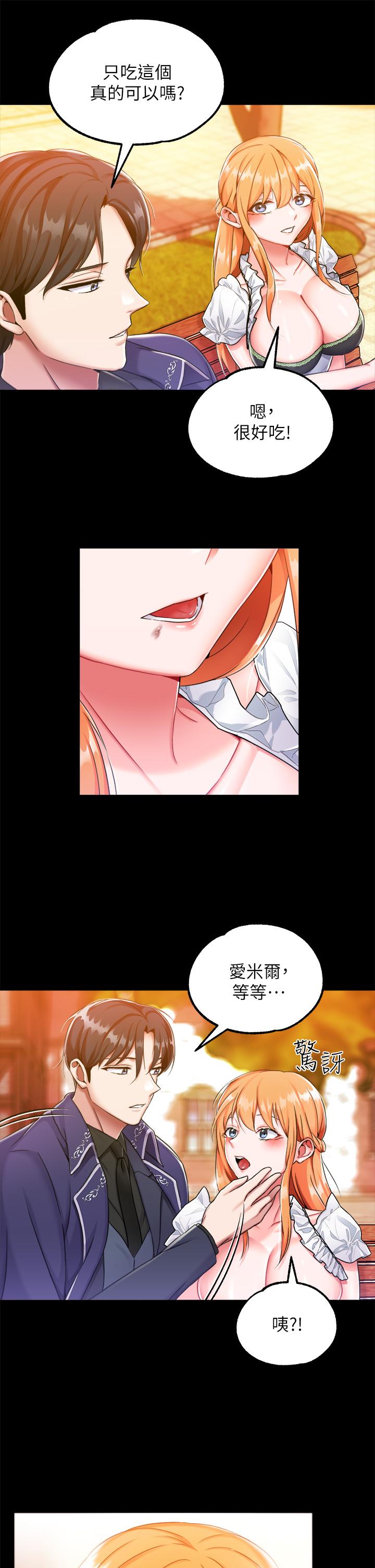 調教宮廷惡女 第15話-處女的小穴必須幹 第11页