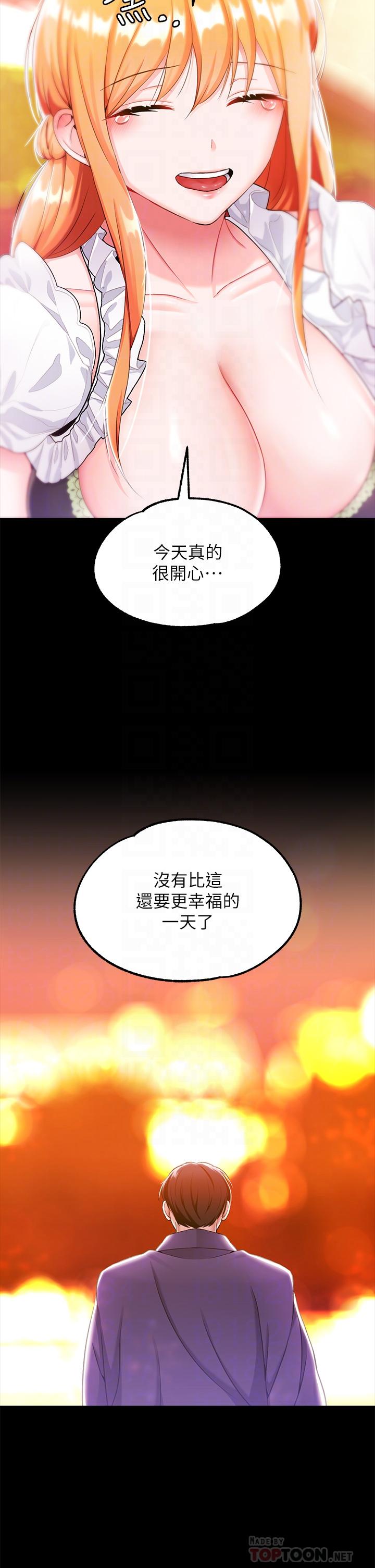 調教宮廷惡女 第15話-處女的小穴必須幹 第16页