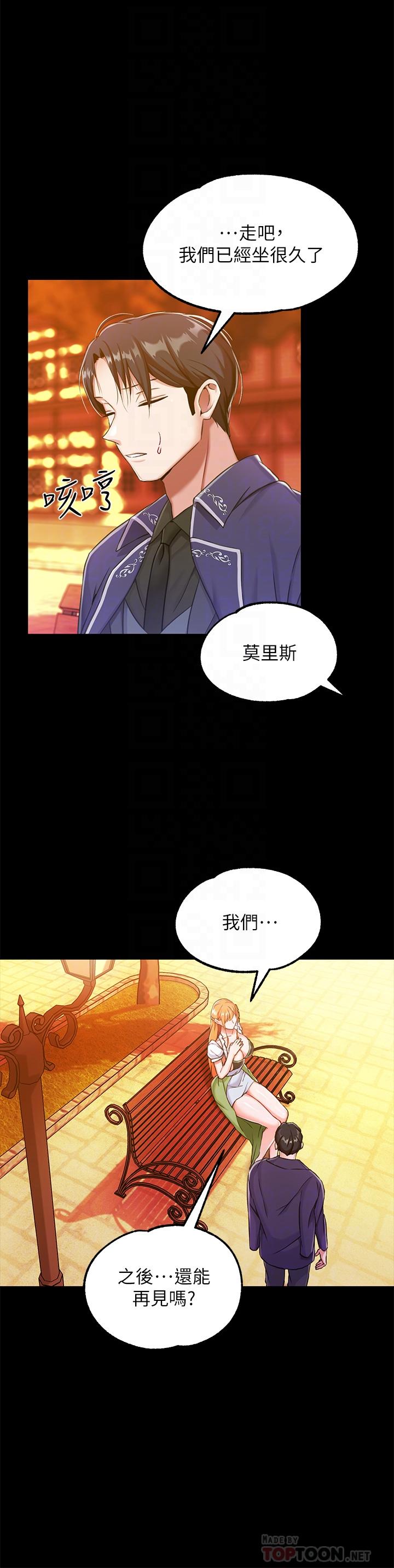調教宮廷惡女 第15話-處女的小穴必須幹 第14页