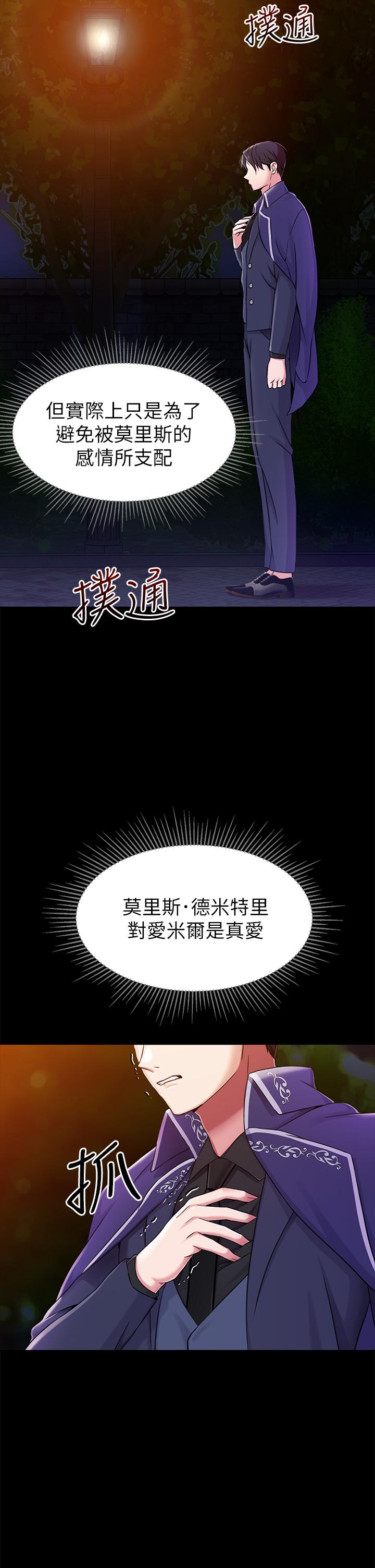 調教宮廷惡女 第15話-處女的小穴必須幹 第19页