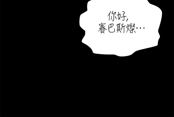 調教宮廷惡女 第15話-處女的小穴必須幹 第43页