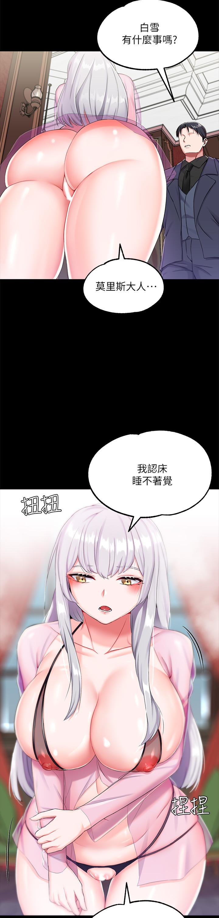 調教宮廷惡女 第15話-處女的小穴必須幹 第25页