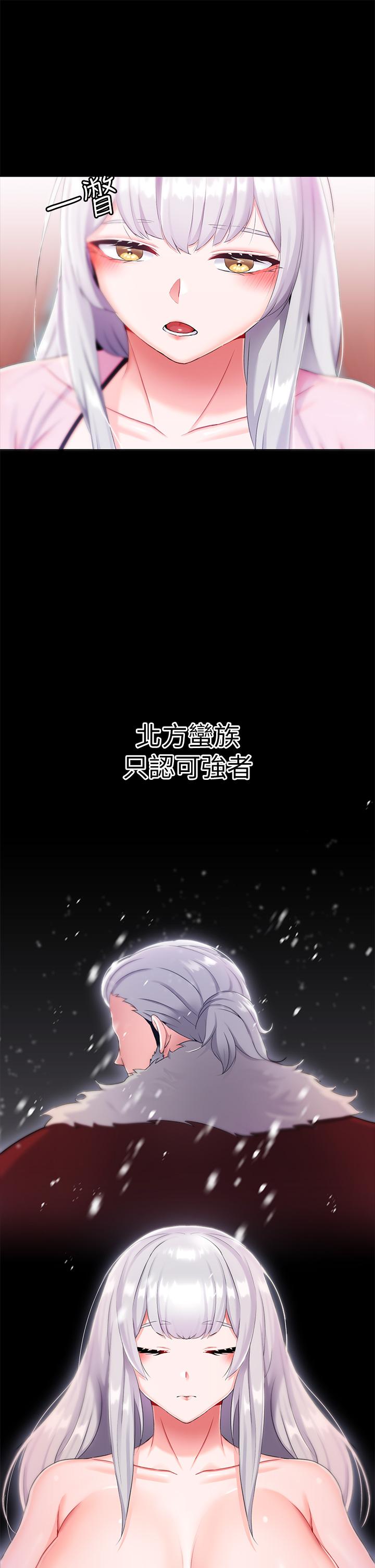 調教宮廷惡女 第15話-處女的小穴必須幹 第27页