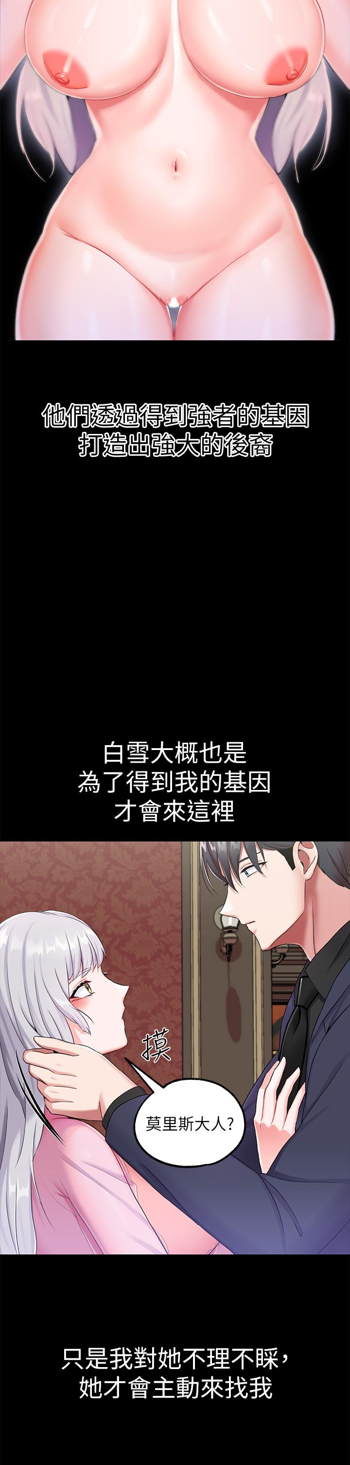調教宮廷惡女 第15話-處女的小穴必須幹 第28页