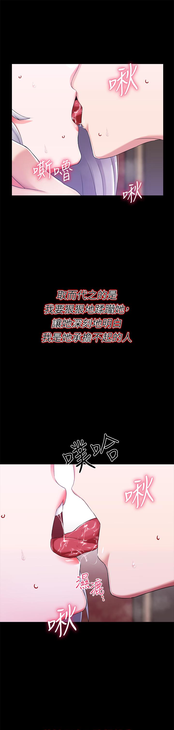 調教宮廷惡女 第15話-處女的小穴必須幹 第30页