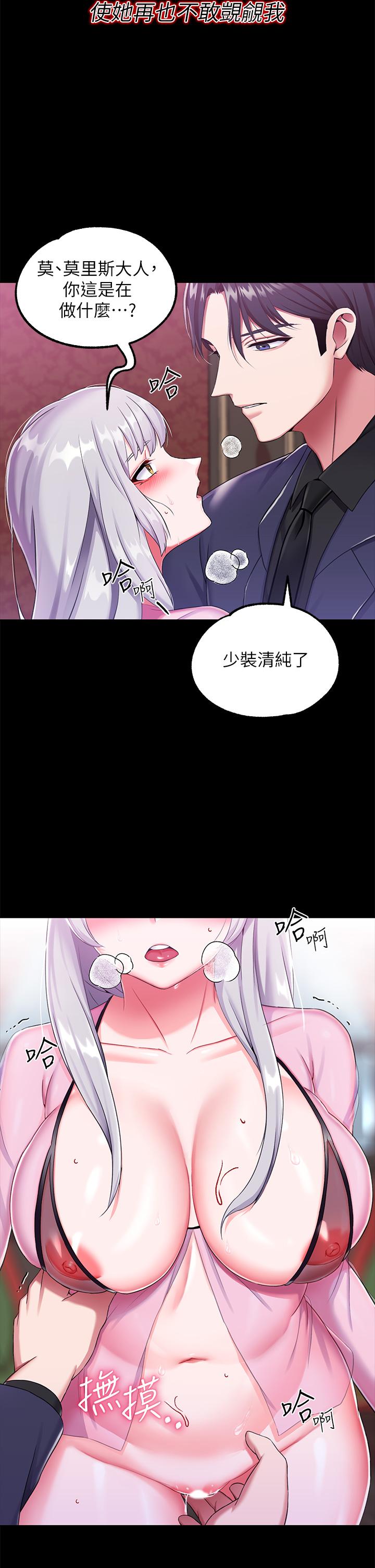 調教宮廷惡女 第15話-處女的小穴必須幹 第31页