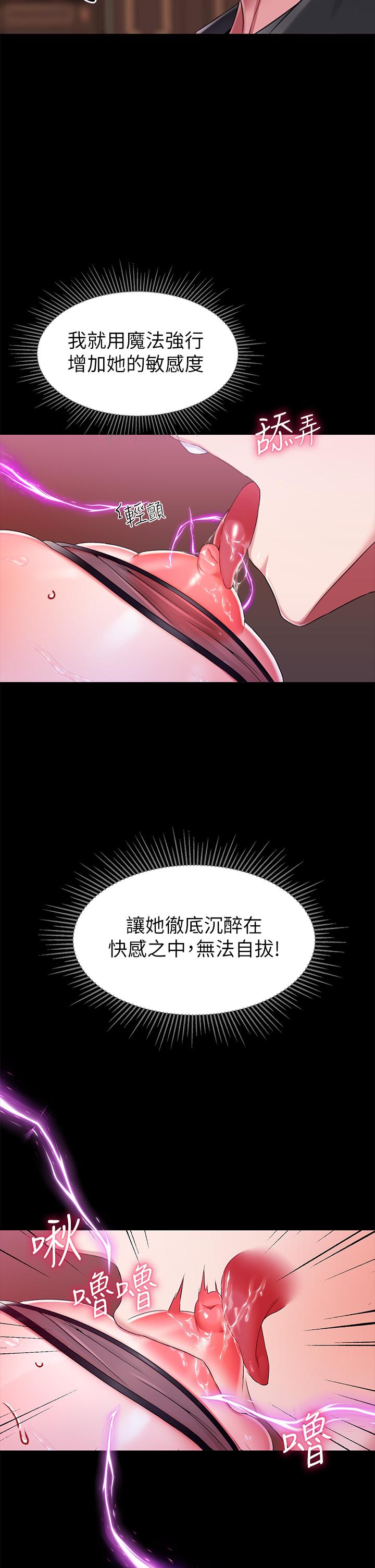 調教宮廷惡女 第15話-處女的小穴必須幹 第36页