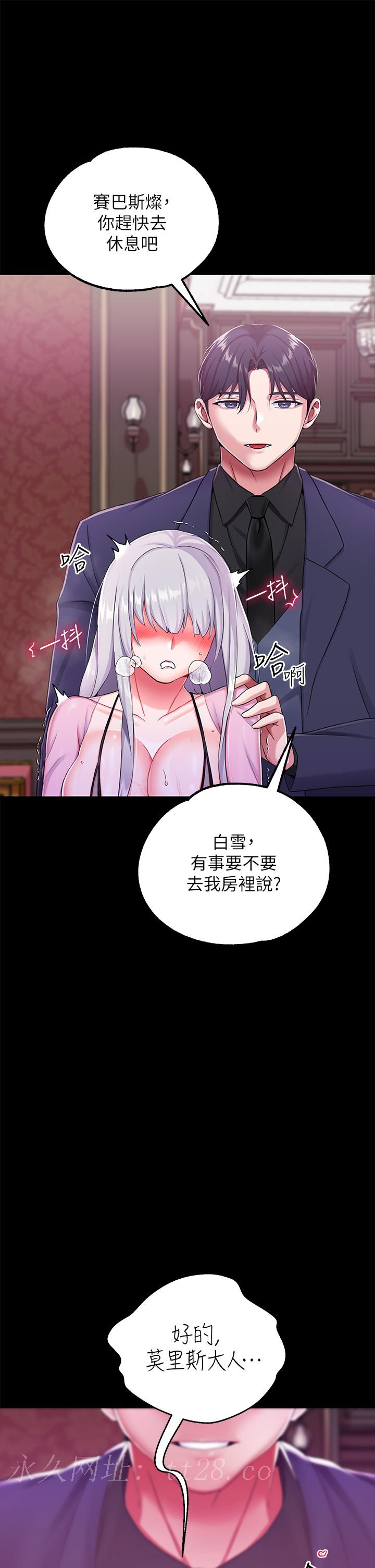 調教宮廷惡女 第15話-處女的小穴必須幹 第49页