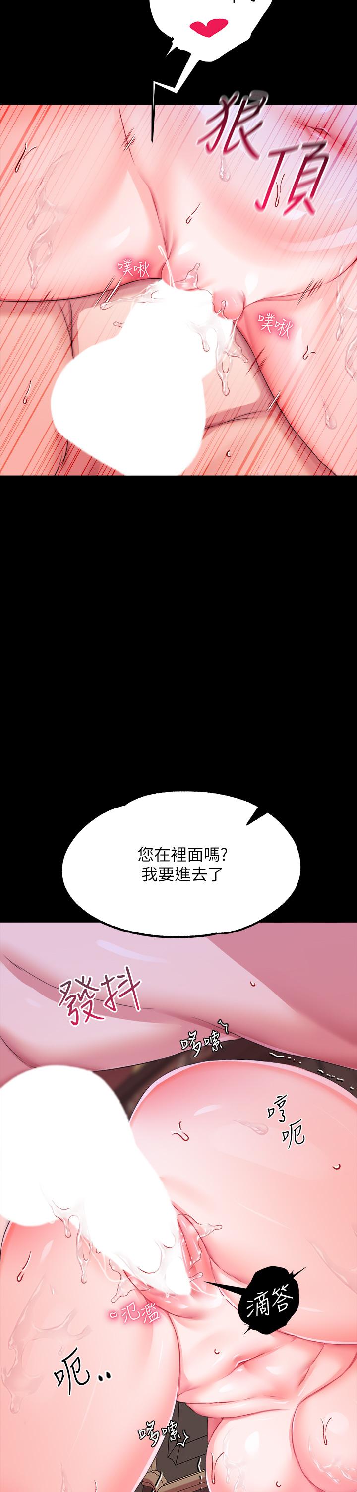 調教宮廷惡女 第20話-在女僕面前淫水四濺 第2页