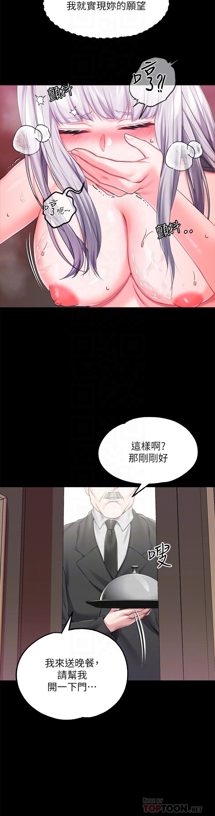 調教宮廷惡女 第20話-在女僕面前淫水四濺 第6页