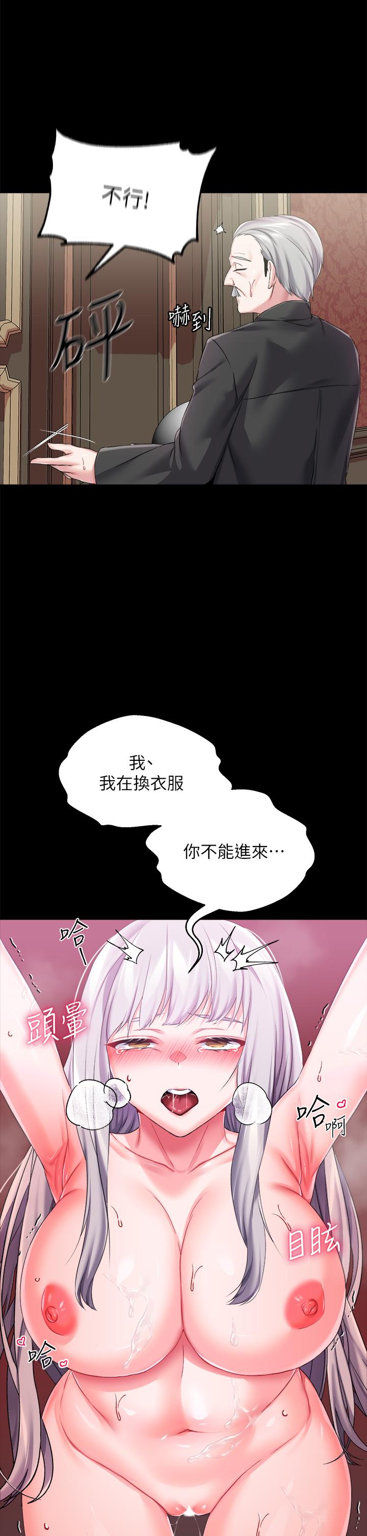 調教宮廷惡女 第20話-在女僕面前淫水四濺 第7页