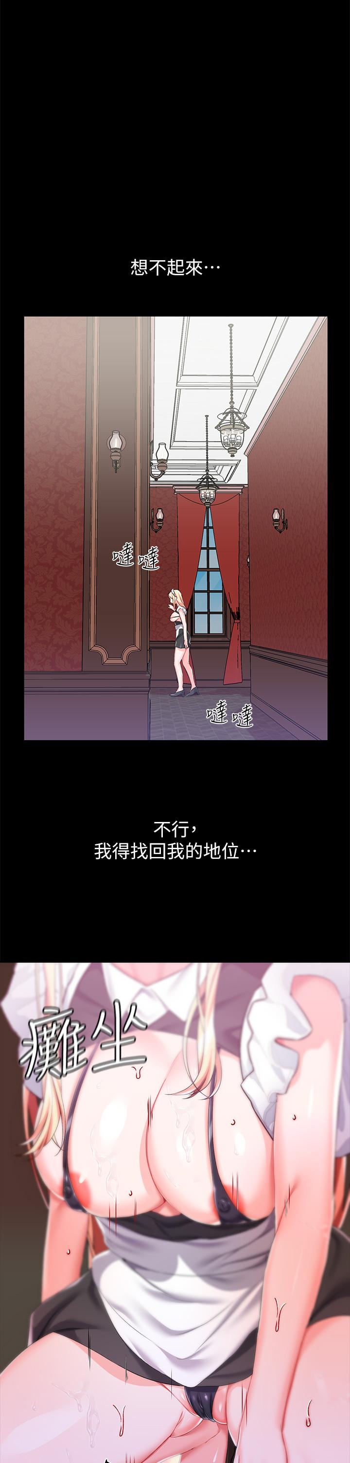 調教宮廷惡女 第21話-自願當主人的洩慾工具 第17页
