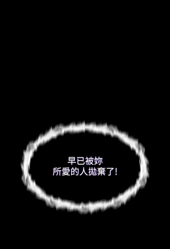 調教宮廷惡女 第21話-自願當主人的洩慾工具 第20页