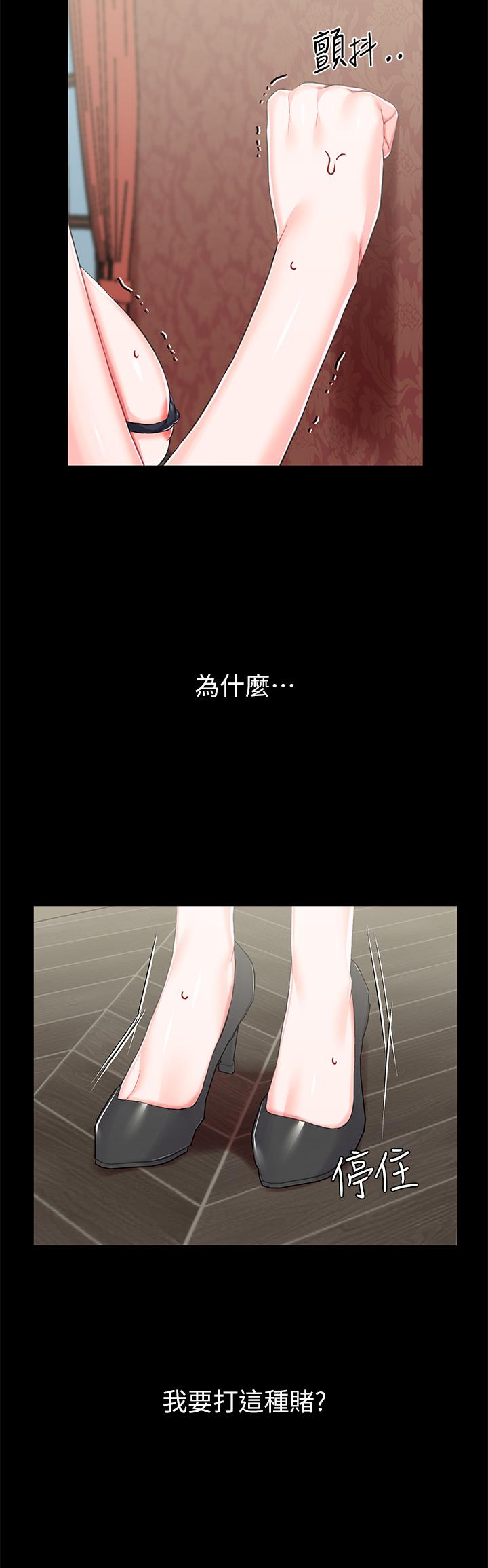 調教宮廷惡女 第21話-自願當主人的洩慾工具 第23页