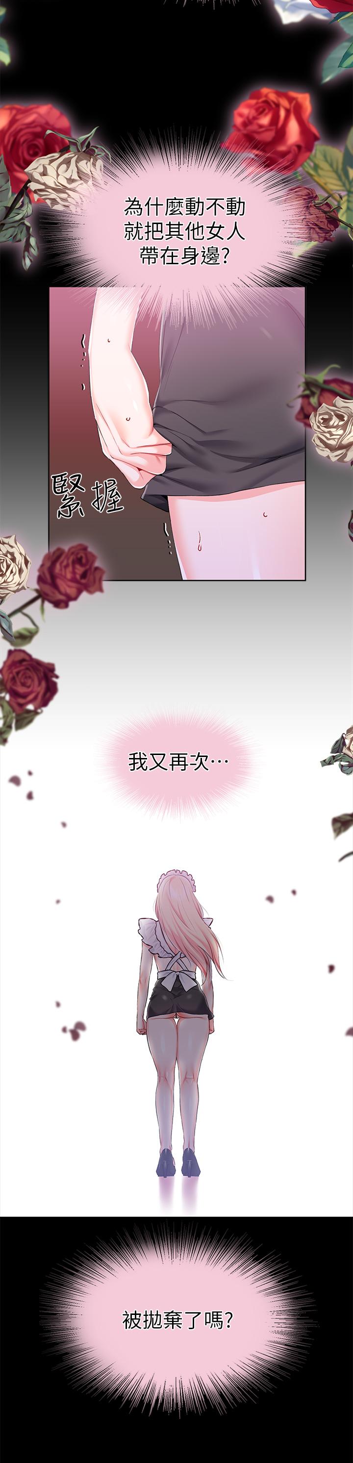 調教宮廷惡女 第21話-自願當主人的洩慾工具 第26页