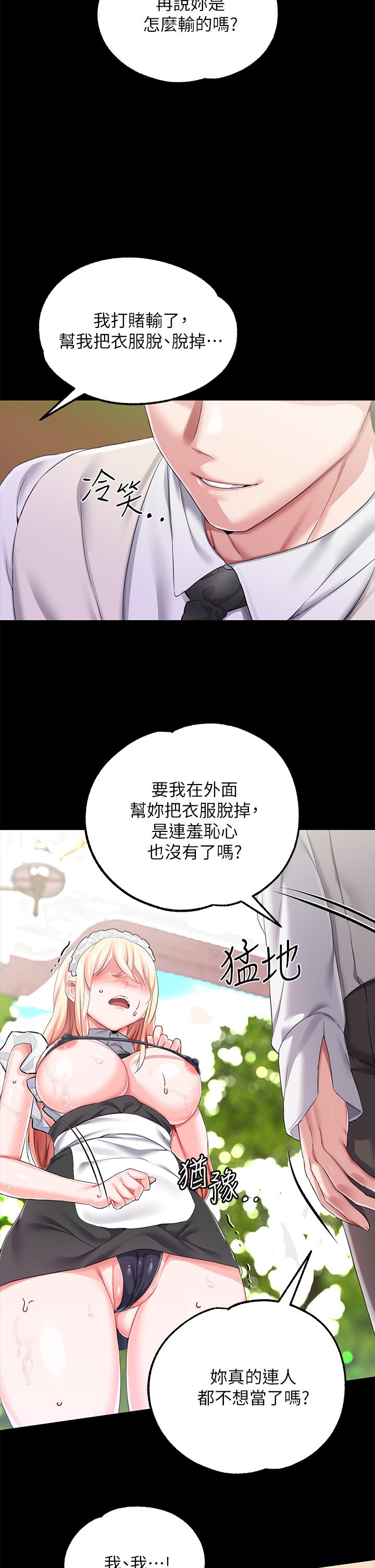 調教宮廷惡女 第21話-自願當主人的洩慾工具 第31页