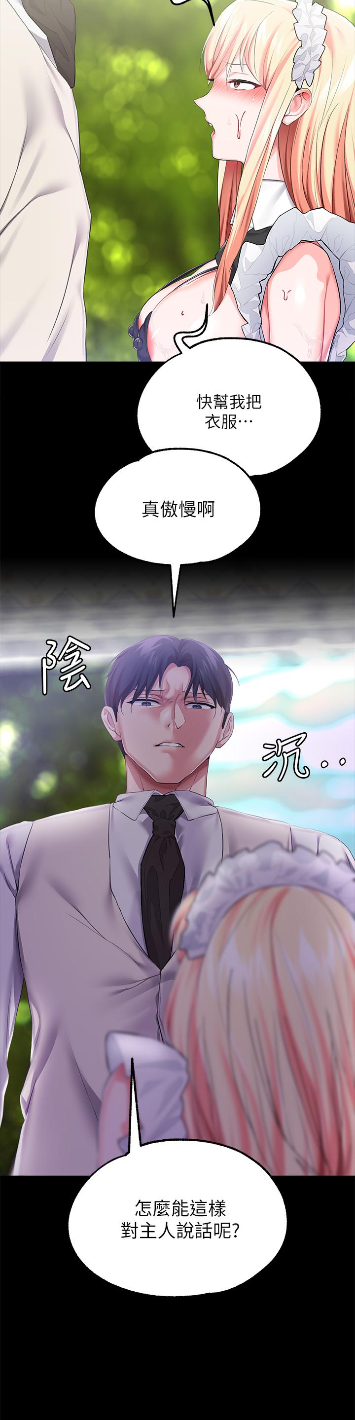 調教宮廷惡女 第21話-自願當主人的洩慾工具 第35页