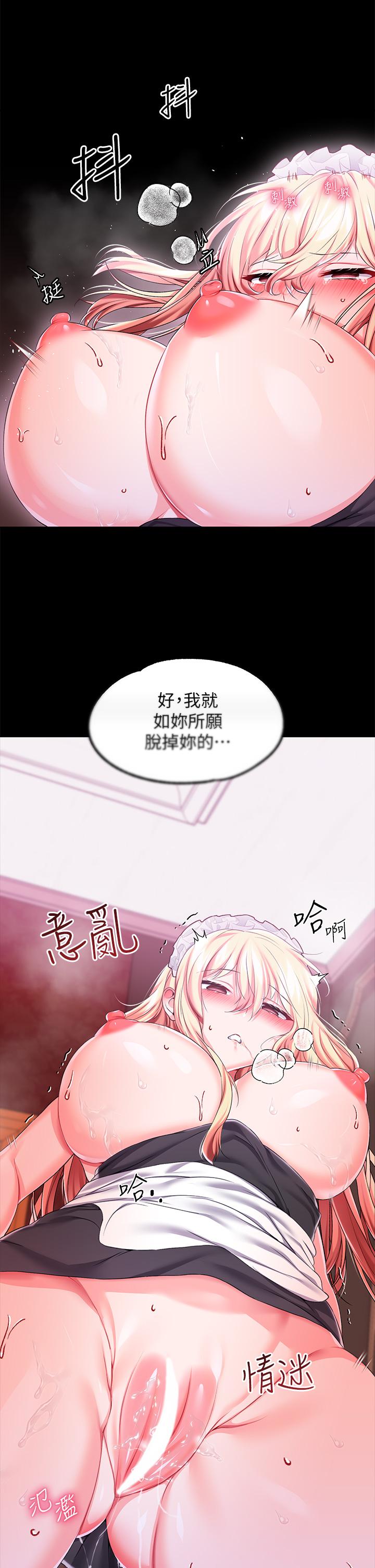 調教宮廷惡女 第22話-請主人懲罰放肆的奴隸 第7页