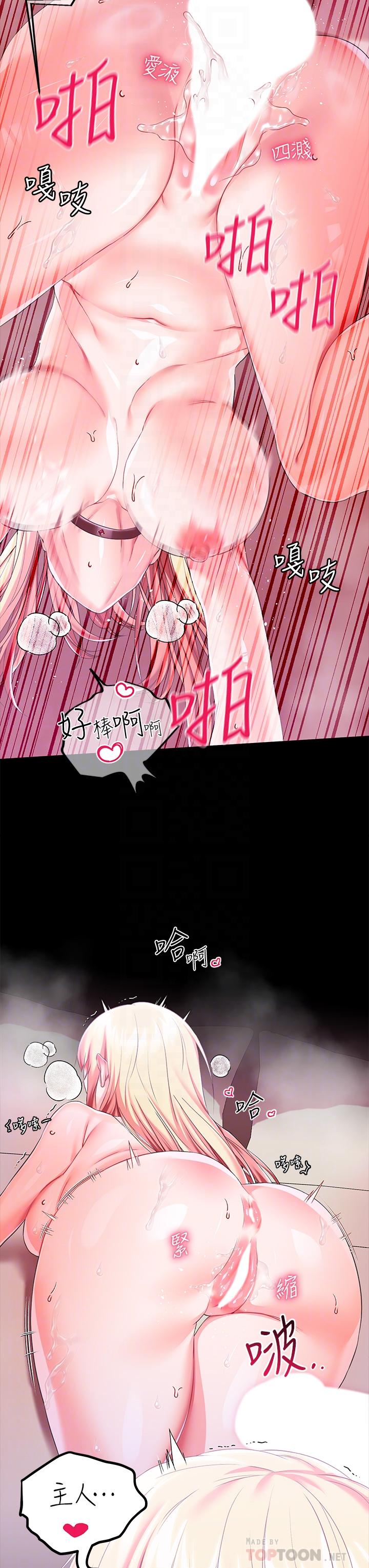 調教宮廷惡女 第23話-正式成為主人的所有物 第6页