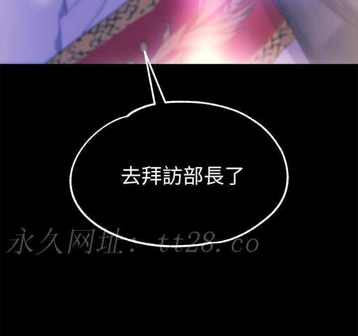 調教宮廷惡女 第23話-正式成為主人的所有物 第39页