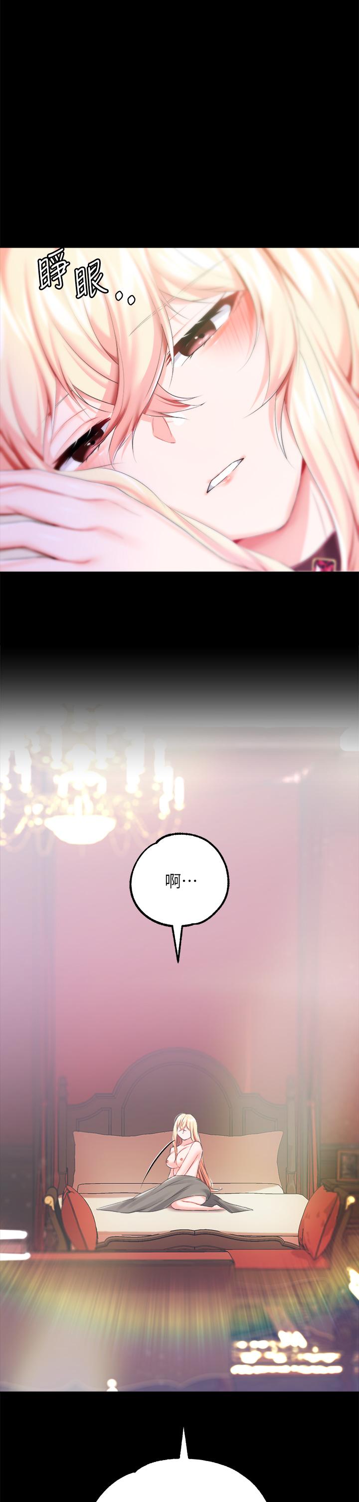 調教宮廷惡女 第24話-失去一切的滋味 第5页