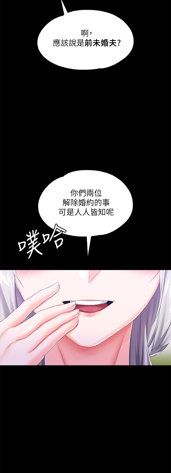 調教宮廷惡女 第24話-失去一切的滋味 第19页