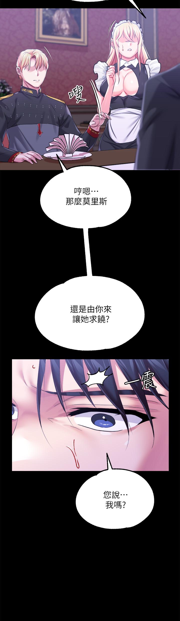 調教宮廷惡女 第25話-肉便器功能檢查 第19页