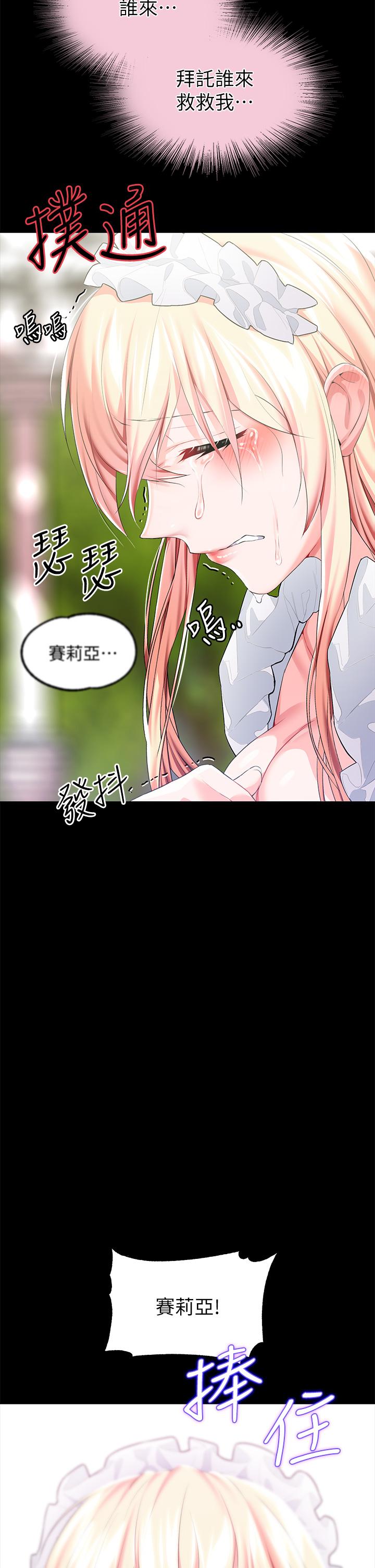 調教宮廷惡女 第25話-肉便器功能檢查 第5页
