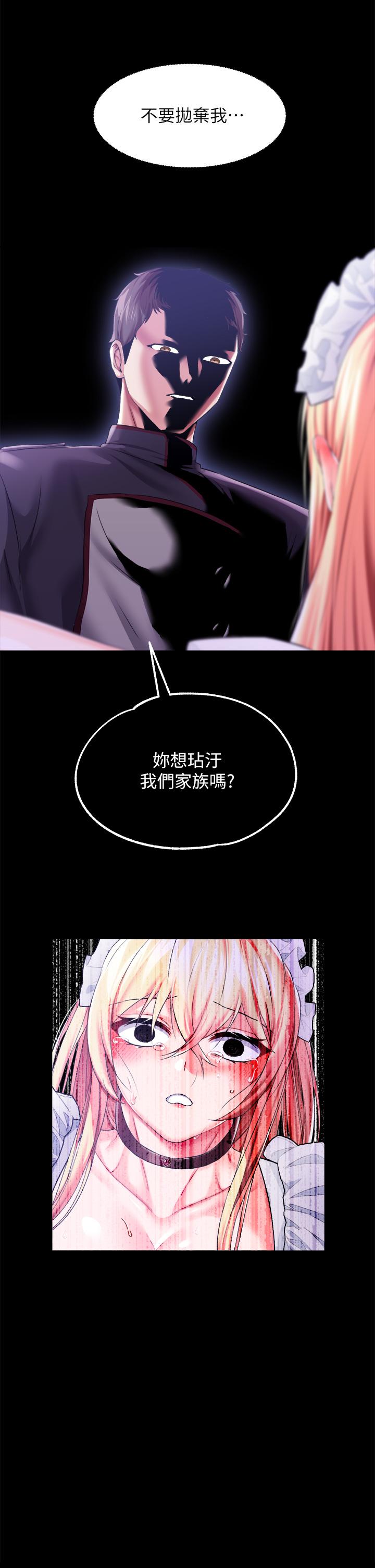 調教宮廷惡女 第25話-肉便器功能檢查 第29页