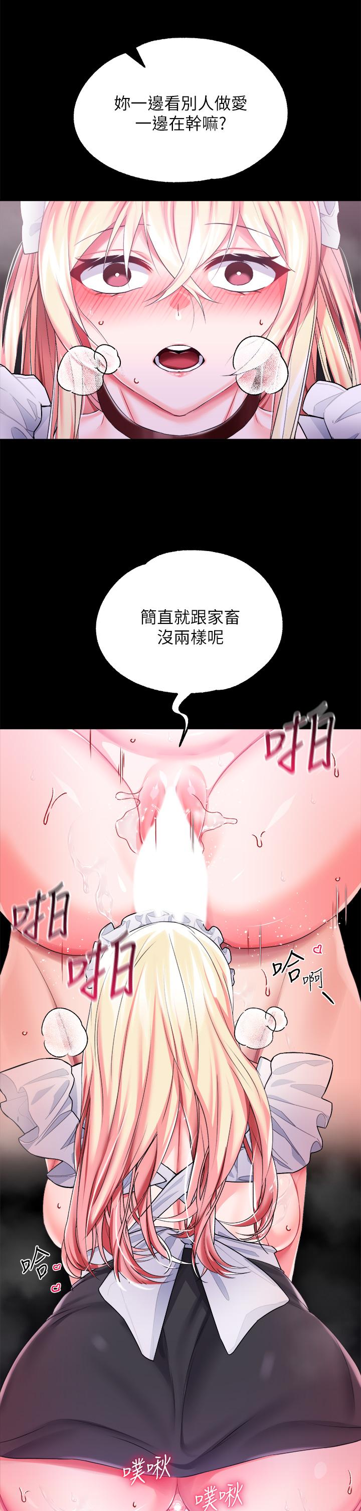 調教宮廷惡女 第25話-肉便器功能檢查 第35页