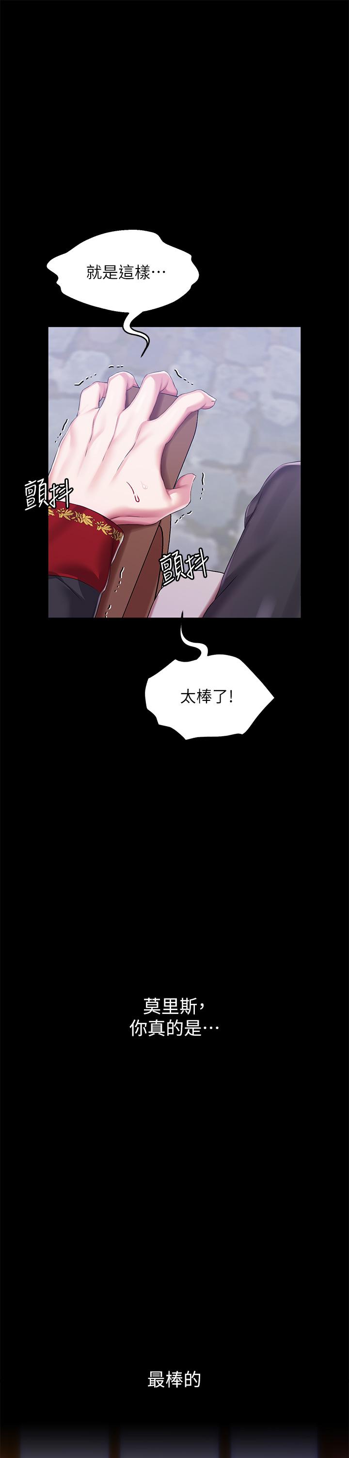 調教宮廷惡女 第26話-忠心耿耿的性奴 第1页