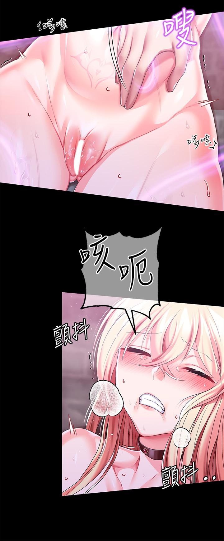 調教宮廷惡女 第26話-忠心耿耿的性奴 第9页