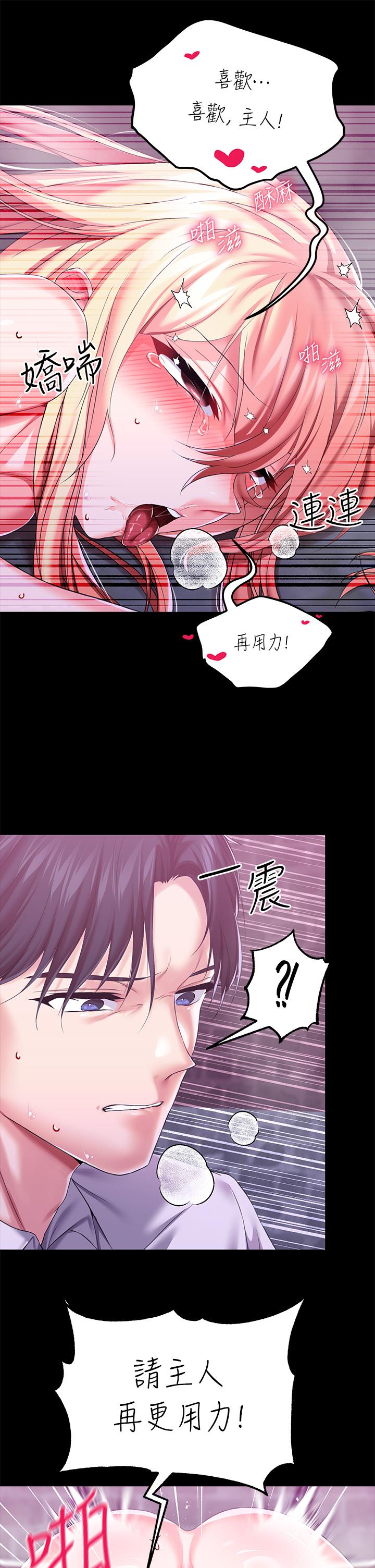 調教宮廷惡女 第26話-忠心耿耿的性奴 第25页