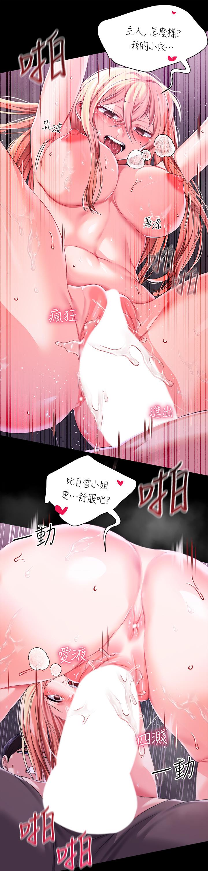 調教宮廷惡女 第26話-忠心耿耿的性奴 第32页