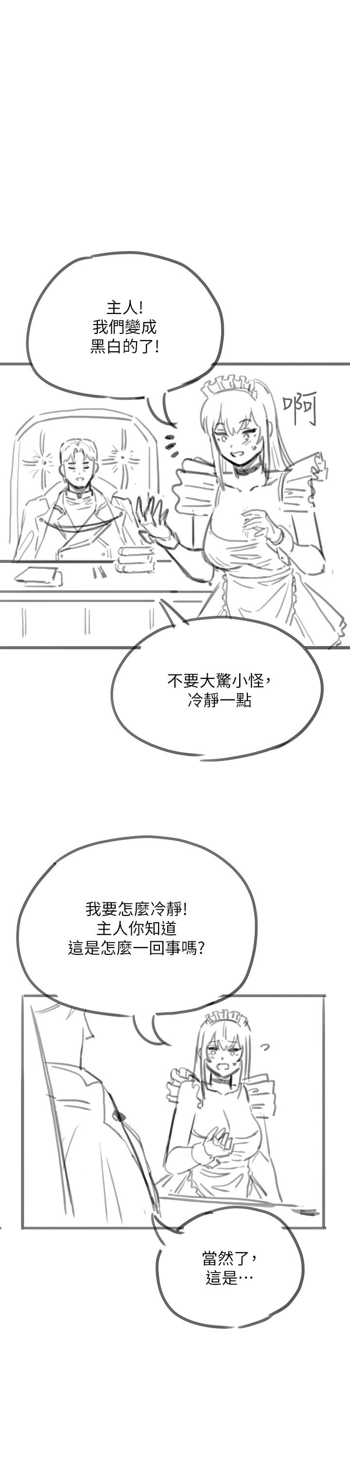 調教宮廷惡女 第26話-忠心耿耿的性奴 第43页