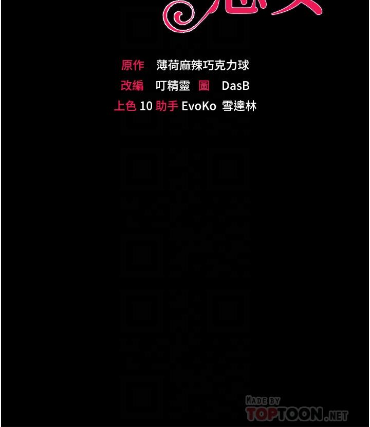 調教宮廷惡女 第27話-被操哭的小狗狗 第4页