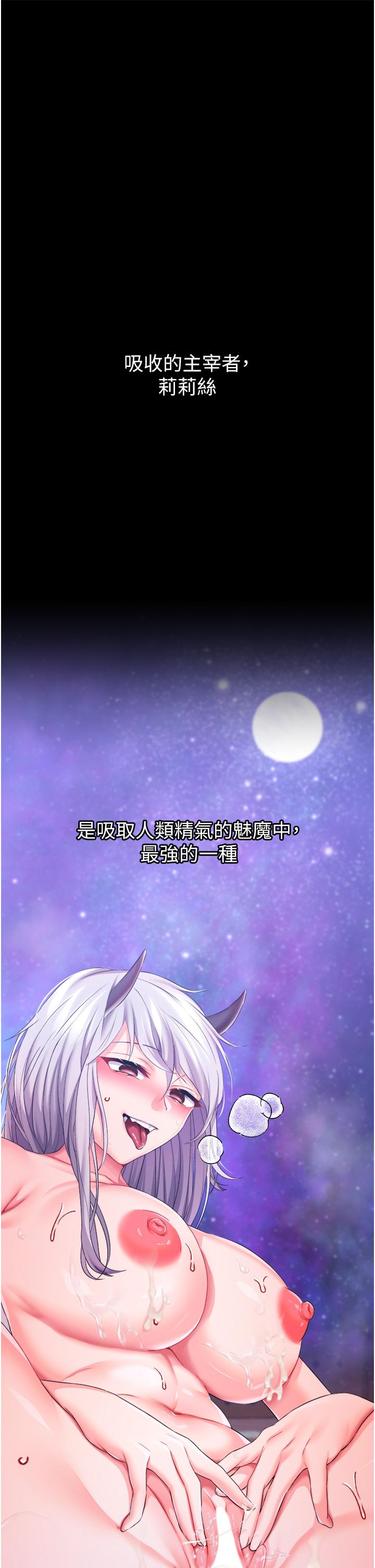 調教宮廷惡女 第27話-被操哭的小狗狗 第5页