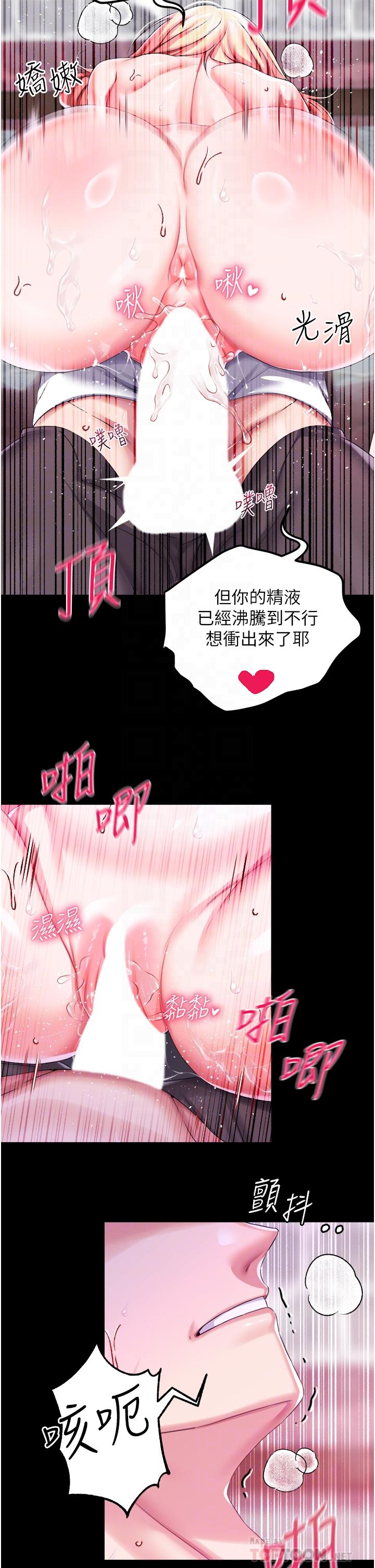調教宮廷惡女 第27話-被操哭的小狗狗 第10页