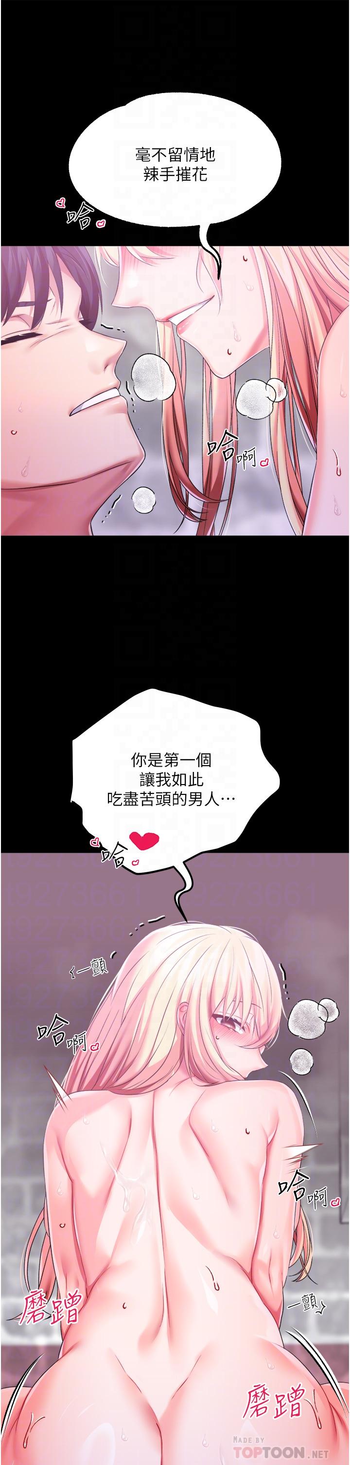 調教宮廷惡女 第27話-被操哭的小狗狗 第12页