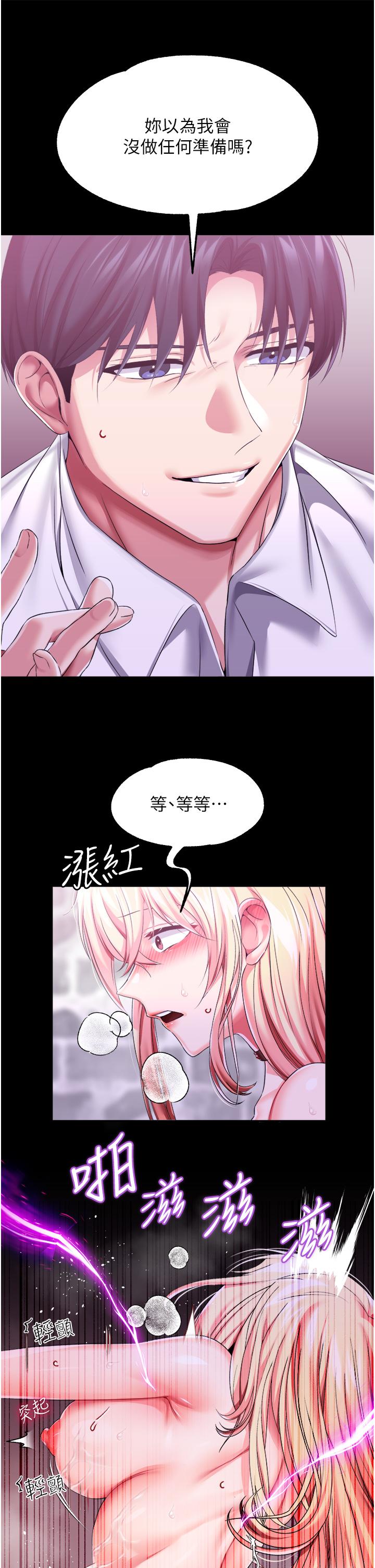 調教宮廷惡女 第27話-被操哭的小狗狗 第19页