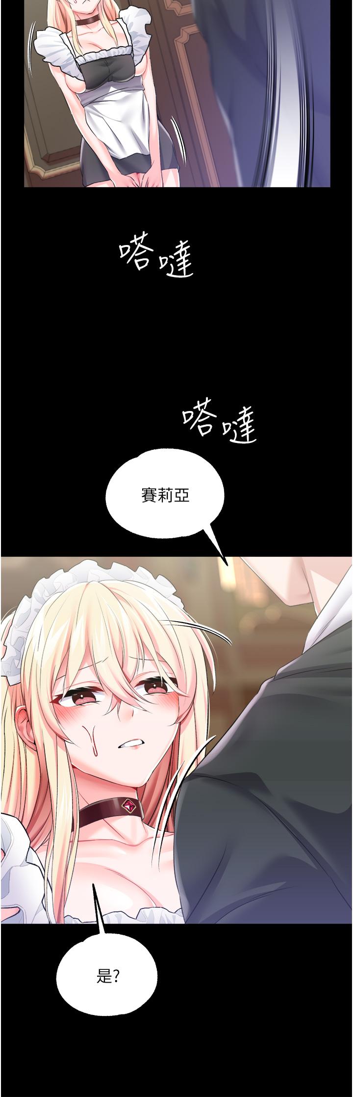 調教宮廷惡女 第27話-被操哭的小狗狗 第31页