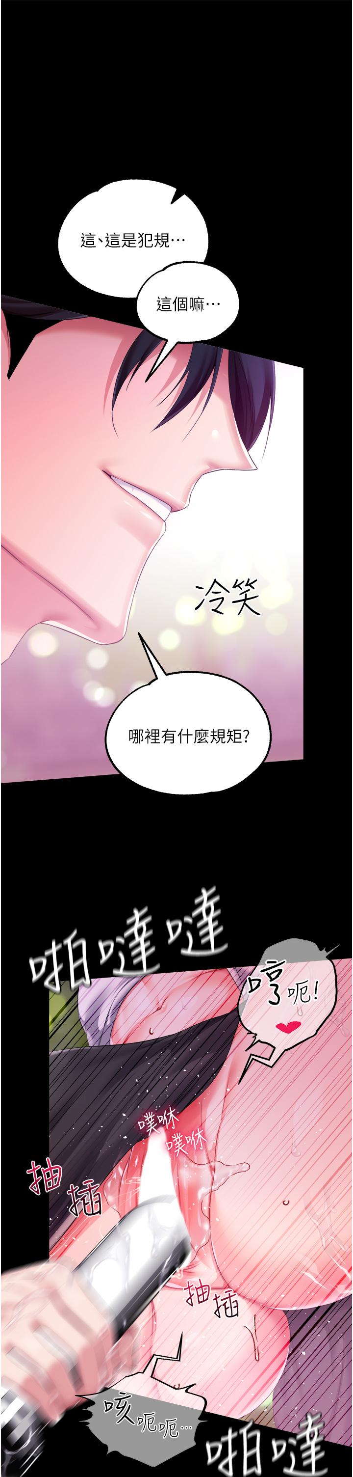 調教宮廷惡女 第28話-在眾目睽睽下高潮 第29页