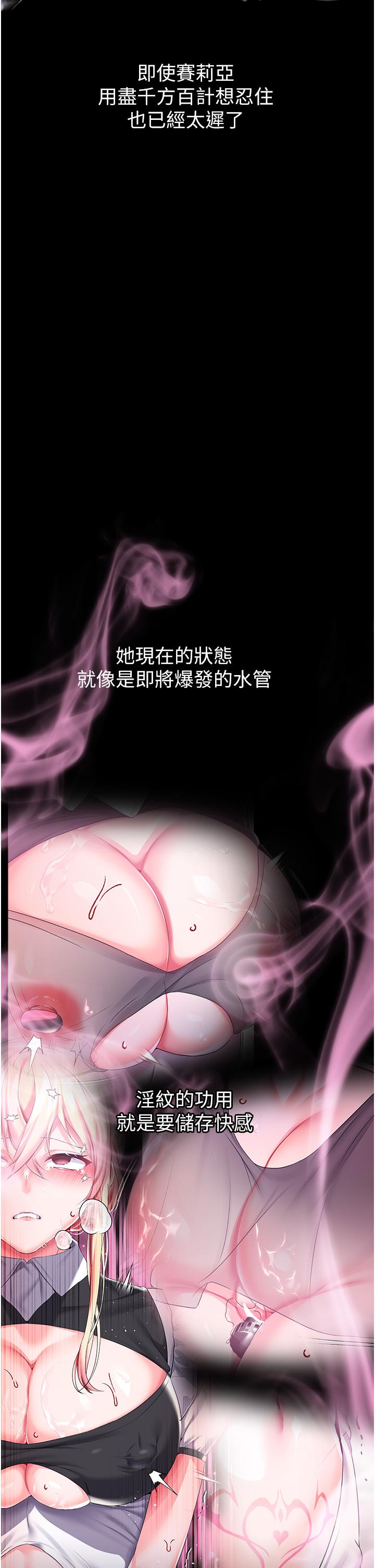 調教宮廷惡女 第28話-在眾目睽睽下高潮 第30页