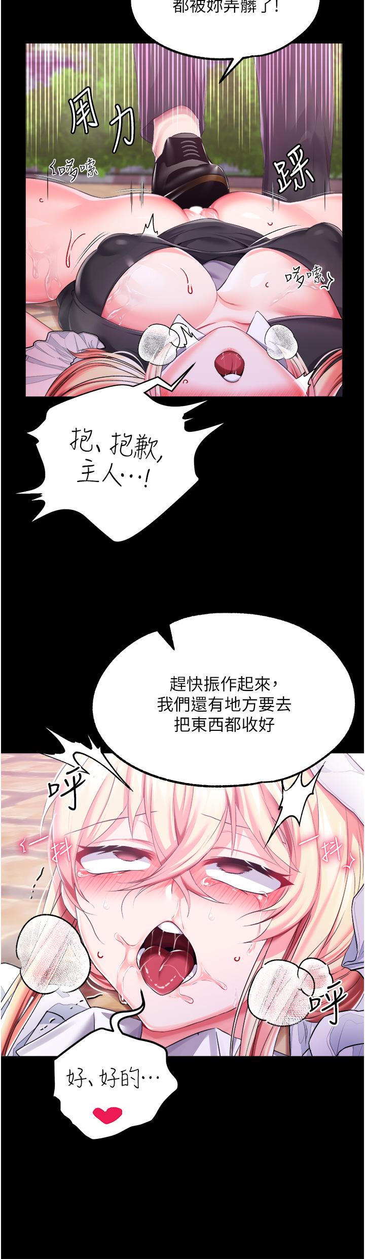 調教宮廷惡女 第28話-在眾目睽睽下高潮 第37页
