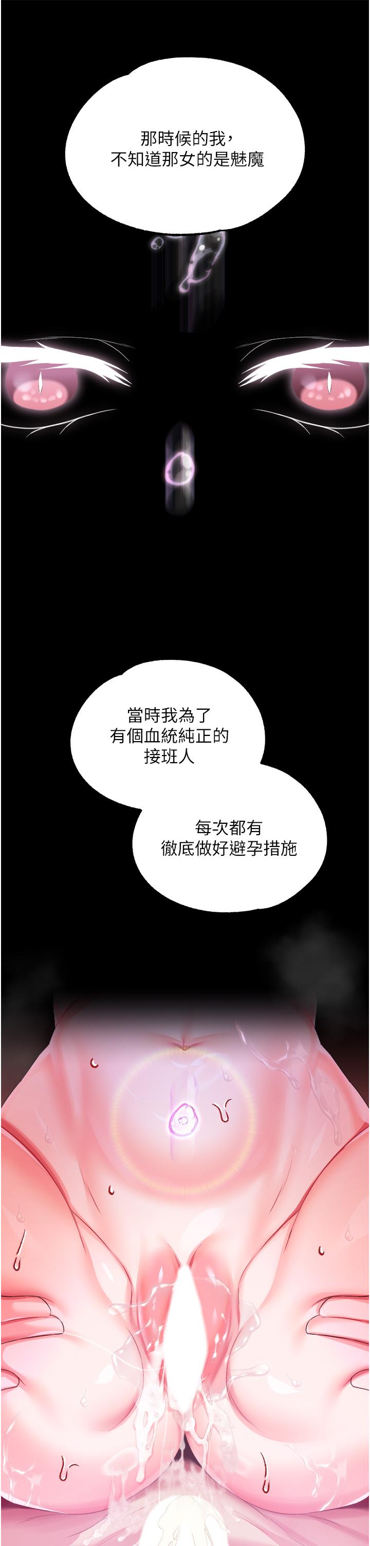 調教宮廷惡女 第29話-桌底下的控射 第11页