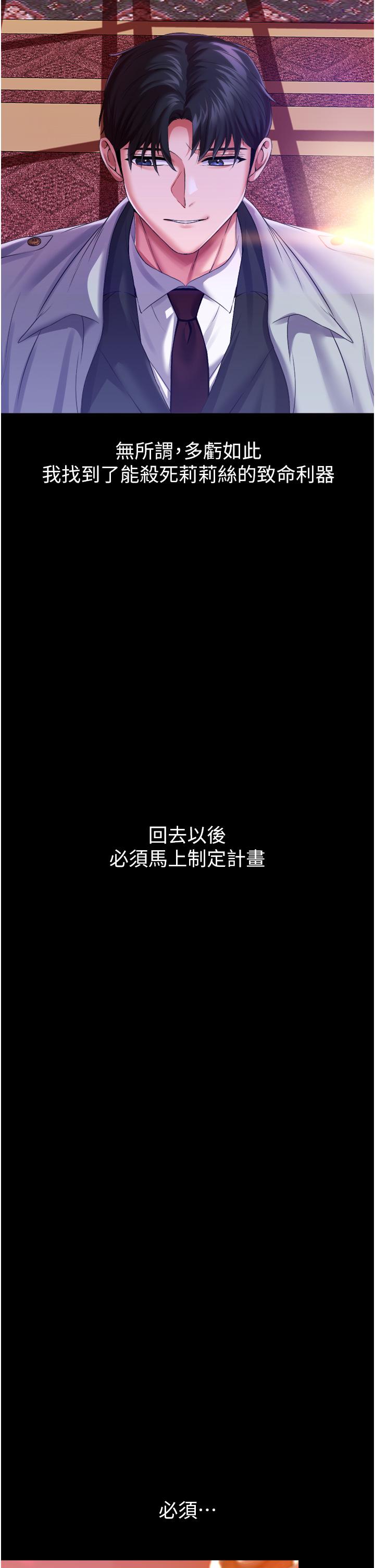調教宮廷惡女 第29話-桌底下的控射 第19页