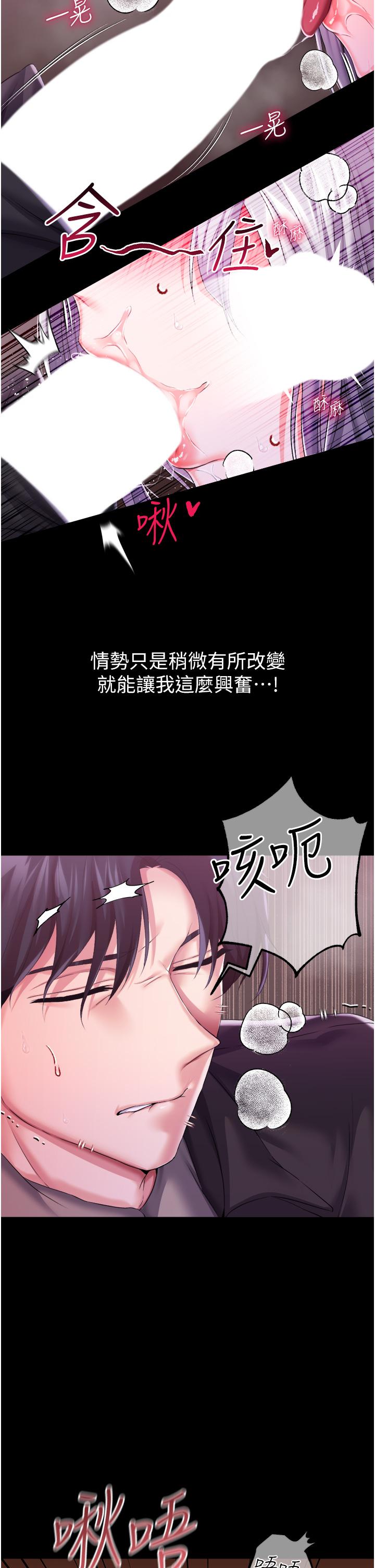 調教宮廷惡女 第29話-桌底下的控射 第25页